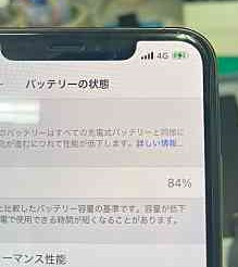 iPhone修理　草加　川口　三郷　充電できない