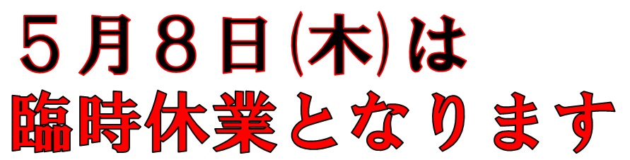 草加産業道路沿い江戸一、すたみな太郎斜め向かい。無料駐車場近隣にあります