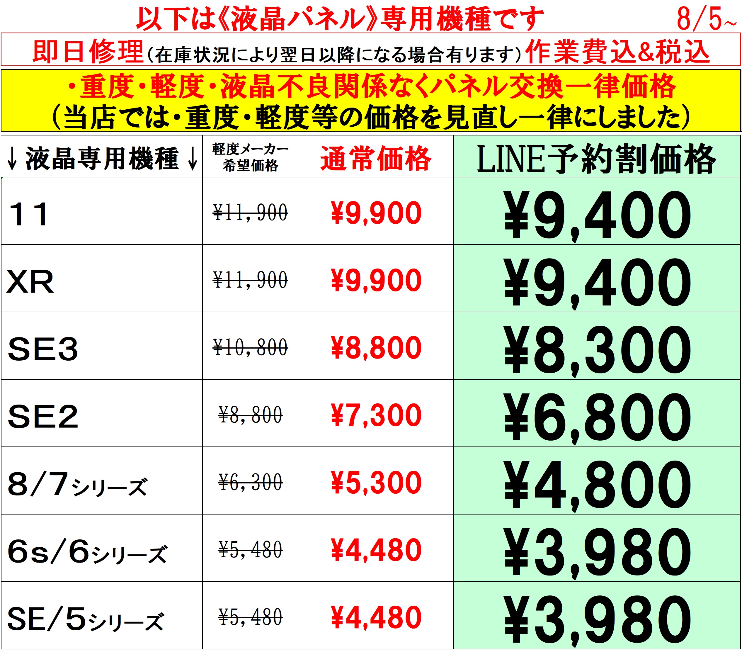 iPhoneの修理は草加市、八潮市、川口市、三郷市、吉川市、足立区のお客様は当日修理で技術力地域ＮＯ１、総務省修理登録店、フレンド草加本店へ